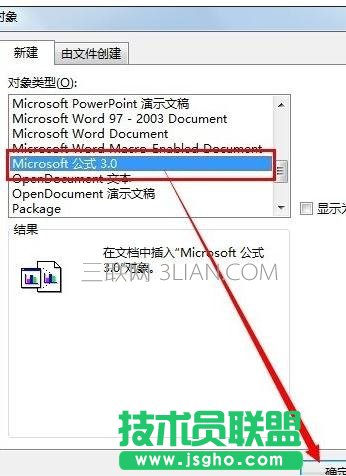 excel如何插入对象公式