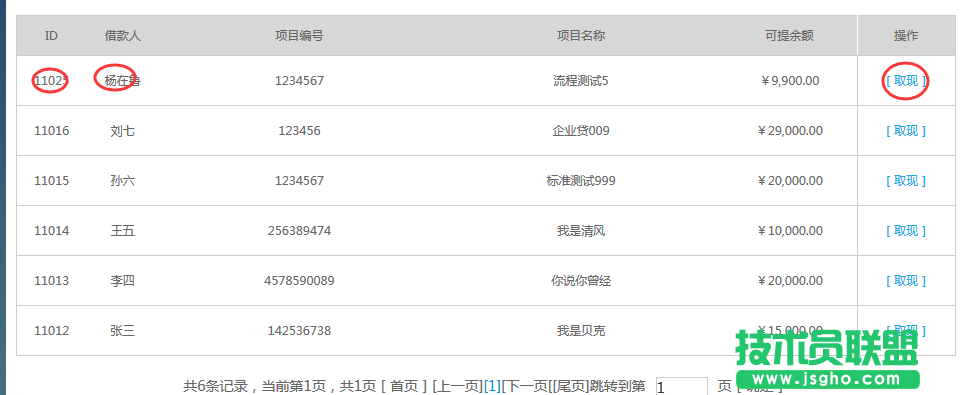 PHP如何在弹框中获取foreach中遍历的id值并传递给地址栏 三联