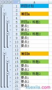 excel表格怎么点击加号展开
