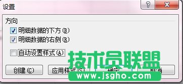 Excel的多级分组显示