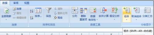 excel表格怎么点击加号展开