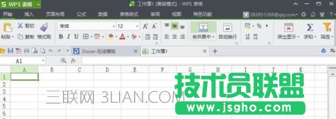 wps表格斜杠怎么打   三联