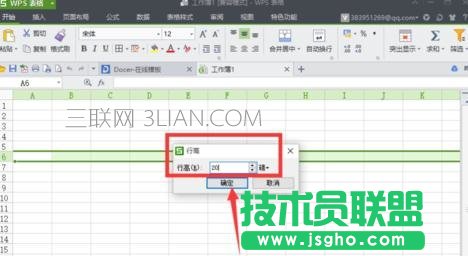 wps表格如何打出斜杠图文教程