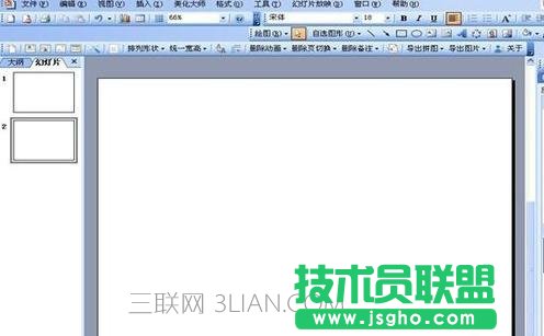 ppt里怎么给图片加边框 三联
