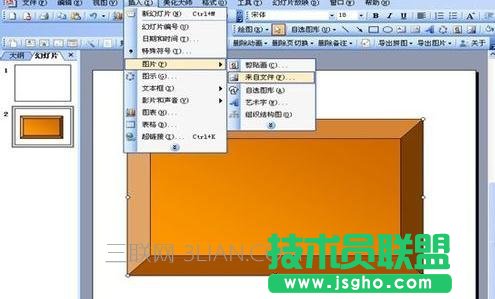 ppt里怎么给图片加边框