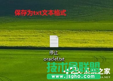 如何快速启动Win7系统中的oracle服务？