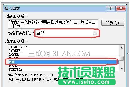 excel如何用函数找出数据最大值 三联