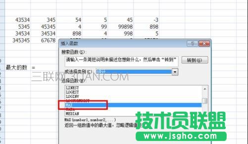 excel怎样用函数找出数据最大值