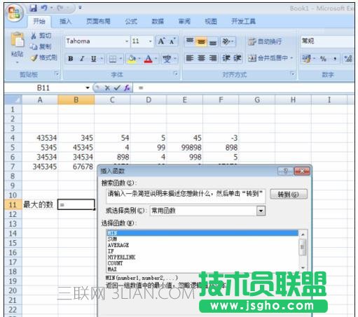 excel怎样用函数找出数据最大值