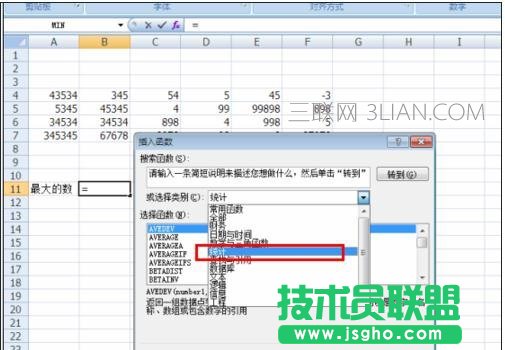 excel怎样用函数找出数据最大值