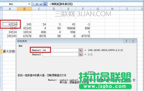 excel怎样用函数找出数据最大值