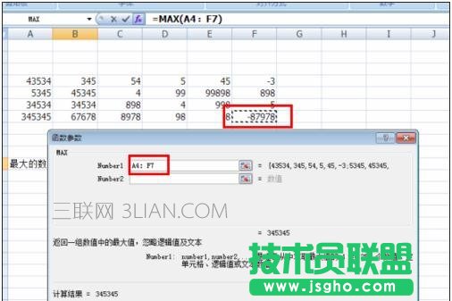 excel怎样用函数找出数据最大值