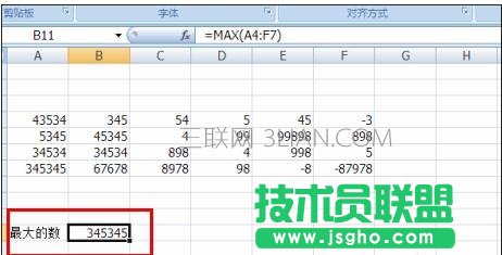 excel怎样用函数找出数据最大值
