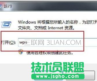 wps表格怎样快速打开