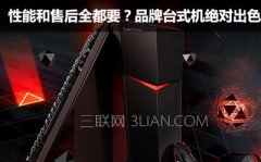 组装机好还是品牌机好？电脑优劣对比