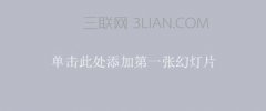 ppt彩色字体怎么弄的