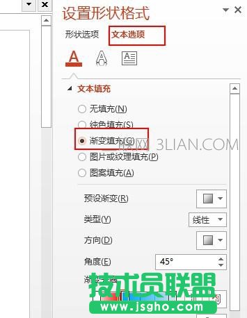 在ppt中如何制作炫彩字体