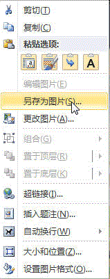 详解雨林木风WinXP系统轻松为段落添加符号的技巧(2)