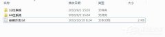 Win7提示“计算机中丢失d3dx9-41.dll”怎么办