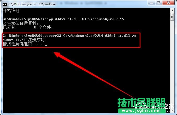 Win7系统电脑提示“计算机中丢失d3dx9-41.dll”怎么办？