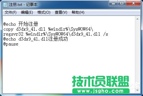 Win7系统电脑提示“计算机中丢失d3dx9-41.dll”怎么办？