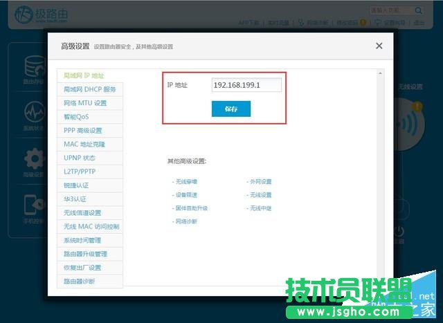 无线桥接和电力猫组网教程