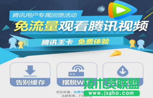 腾讯大王卡可以开热点吗 腾讯大王卡开热点扣流量吗 三联
