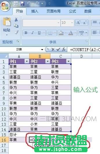 怎么用excel统计个数 三联