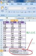 怎么用excel统计个数
