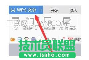 wps怎么发送邮件    三联