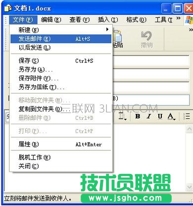 wps如何邮件功能怎么使用