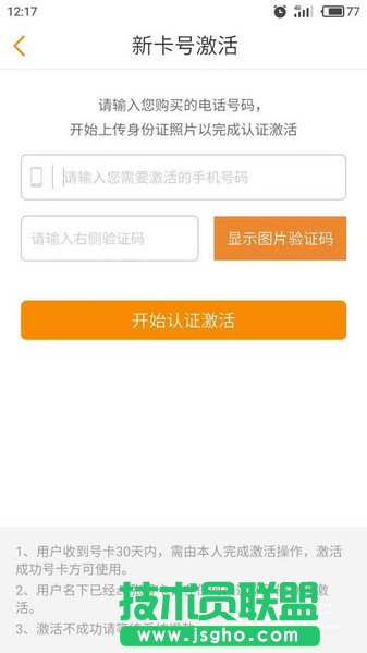 酷视卡在哪申请？怎么激活