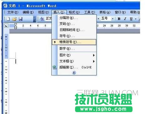 excel中录入乘号的办法 三联
