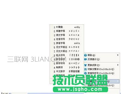 excel中录入乘号的办法