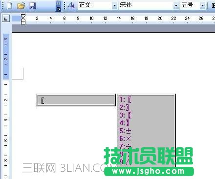 excel中录入乘号的办法