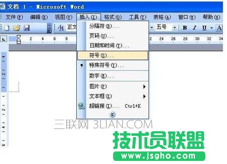 excel中录入乘号的办法