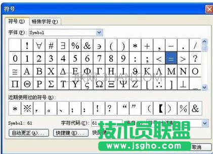 excel中录入乘号的办法