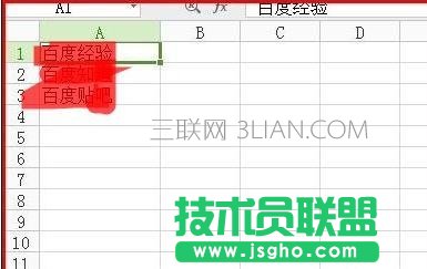 wps表格分割合并单元格   三联