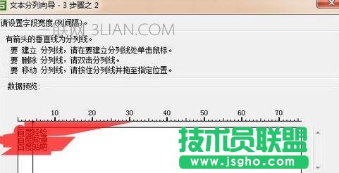 wps怎样分割表格