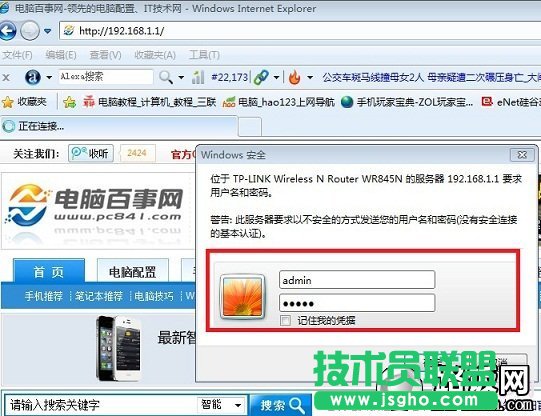 路由器登录密码怎么修改