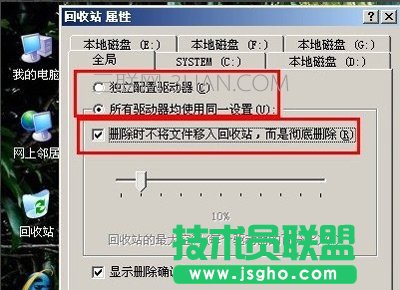电脑彻底删除文件不进入回收站的操作方法