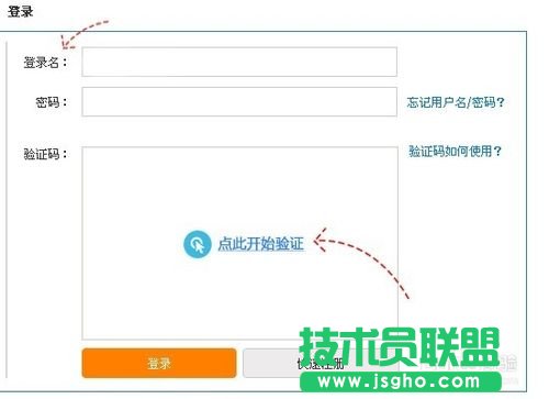 12306图片验证码如何操作 三联