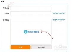 12306图片验证码如何操作