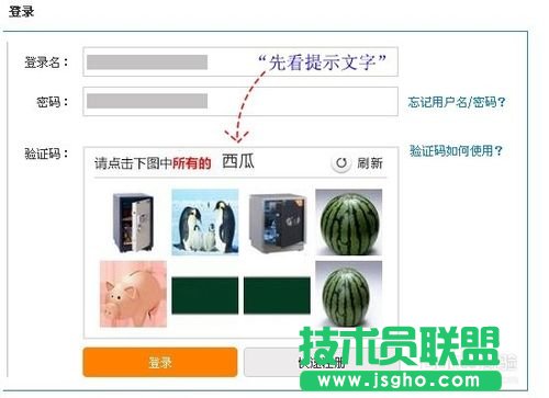 12306图片验证码如何操作