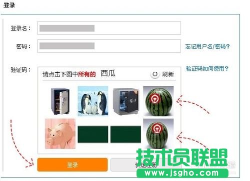 12306图片验证码如何操作