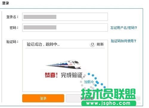 12306图片验证码如何操作