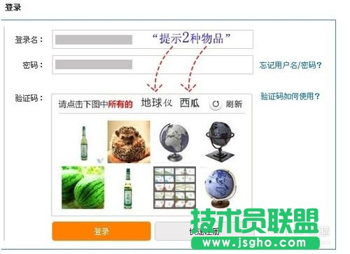12306图片验证码如何操作