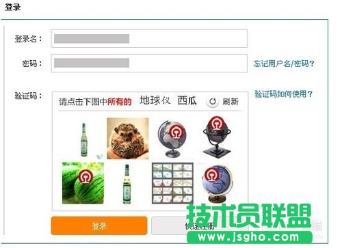12306图片验证码如何操作