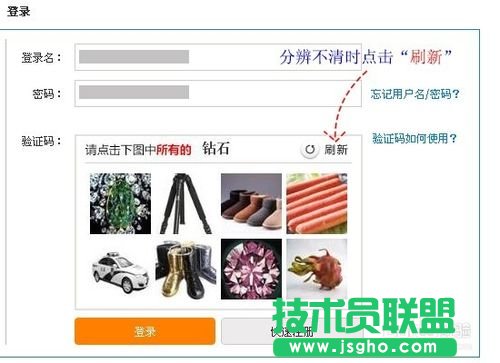 12306图片验证码如何操作