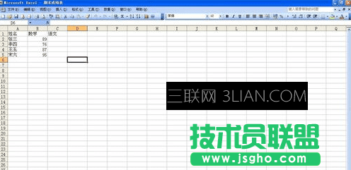 怎么将Excel中一个表格的数据导入到另一个表格 三联